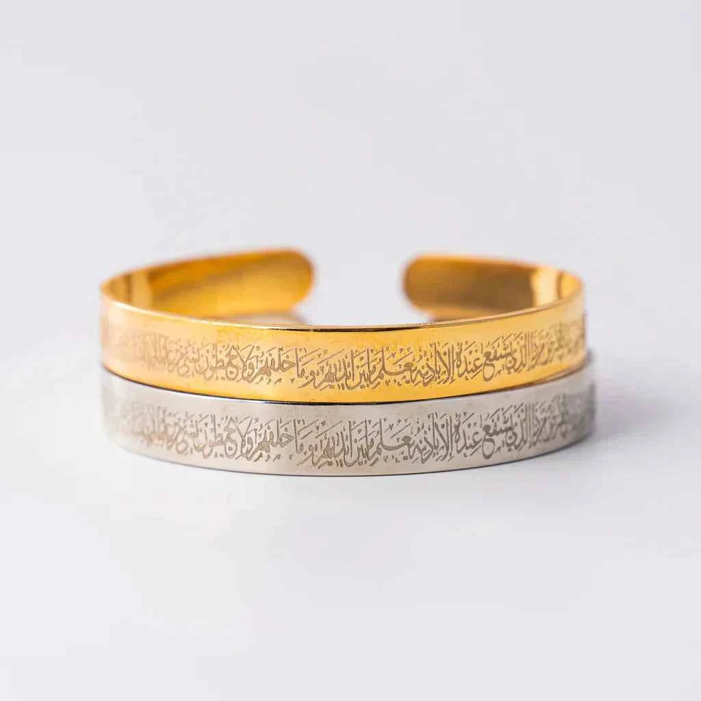 Ayatul Kursi Bracelet | Buy 1 Get 1 Free